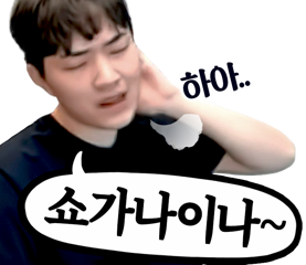 이모티콘 | SOOP OGQ이모티콘